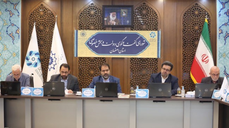 در نشست شورای گفت‌وگوی استان اصفهان اعلام شد؛ مدیران ستاد تسهیل باید به سیاست‌های توسعه‌ای پایبند باشند