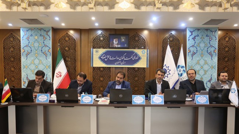 در نشست شورای گفت‌وگوی استان اصفهان مطرح شد؛ نگاه حکمرانی در جبران کسری برق کشور، نیازمند تغییر است