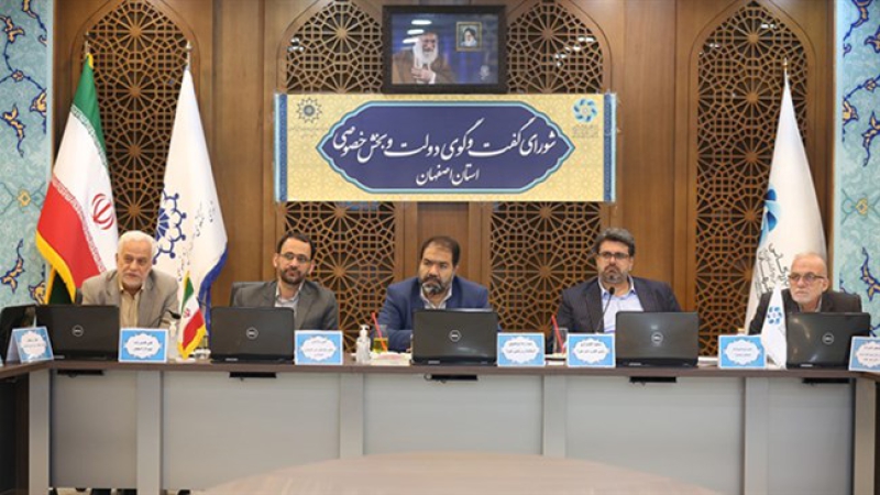 در جلسه شورای گفت‌وگوی استان اصفهان تأکید شد؛ سامانه رصدخانه فناوری و نوآوری اصفهان ایجاد می‌شود