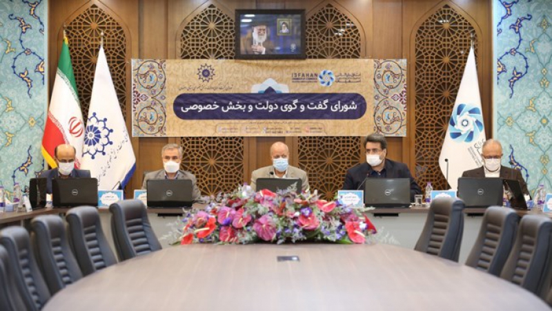 در نشست شورای گفت‌وگوی استان اصفهان مصوب شد؛ تشکیل کارگروه ویژه برای حل مشکلات ناشی از قطعی برق واحدهای صنعتی